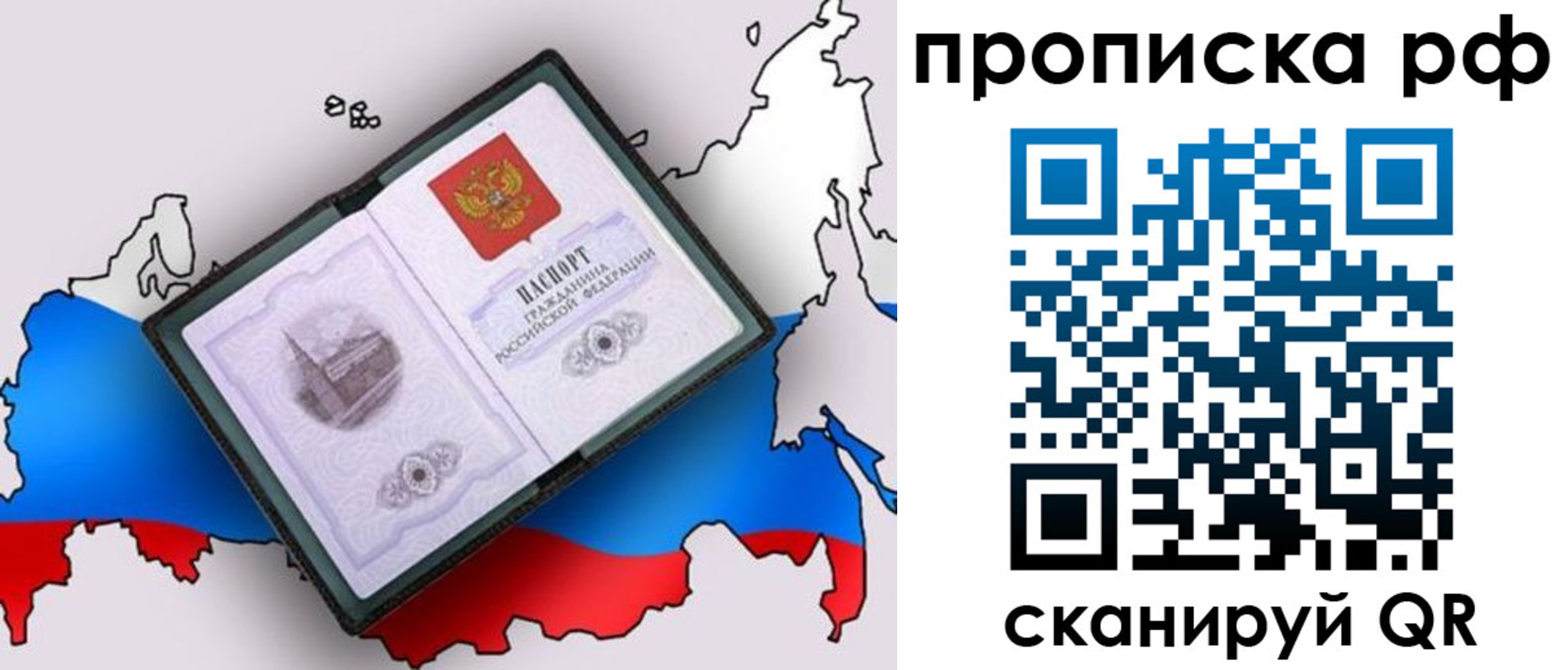 временная регистрация недорого в Светлограде