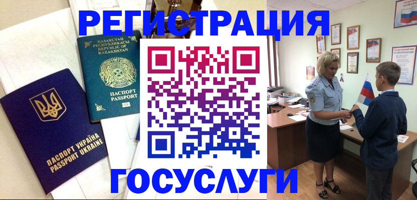 прописка законно в Светлограде